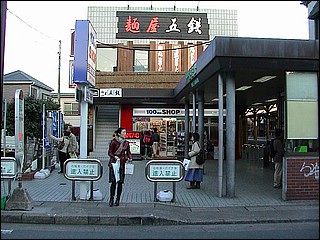 Station