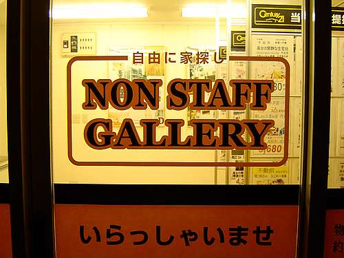 Non staff gallery